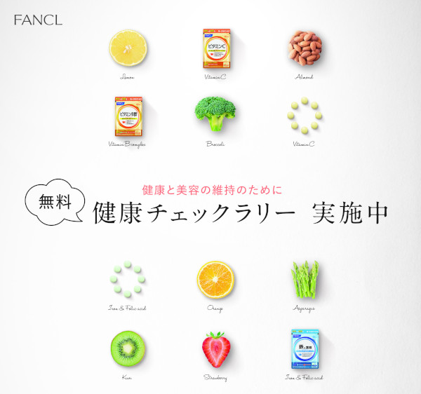 ファンケル インナービューティフェア