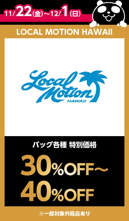 LOCAL MOTION HAWAII目玉商品情報