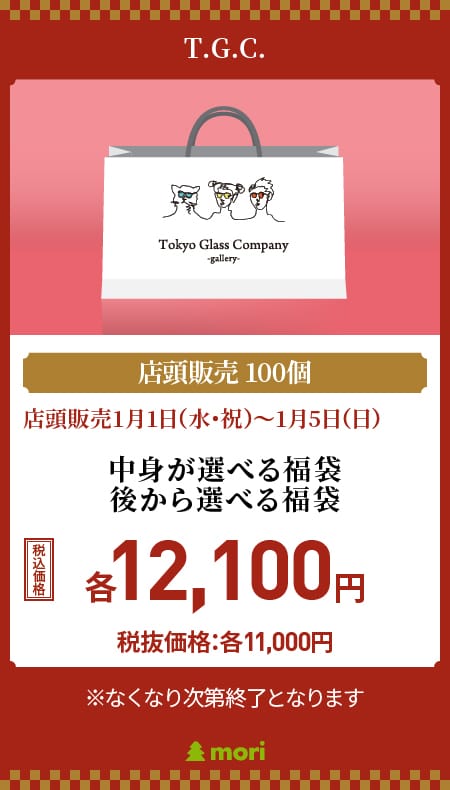 T.G.C.福袋イメージ