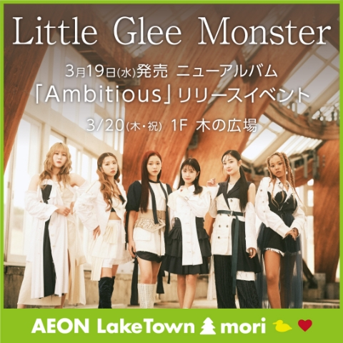 Little Glee Monster