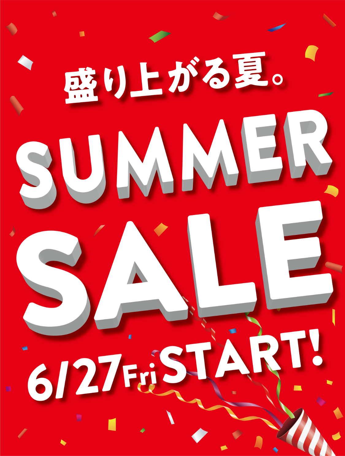 盛り上がる夏。SUMMER SALE 6/27 Fri START!