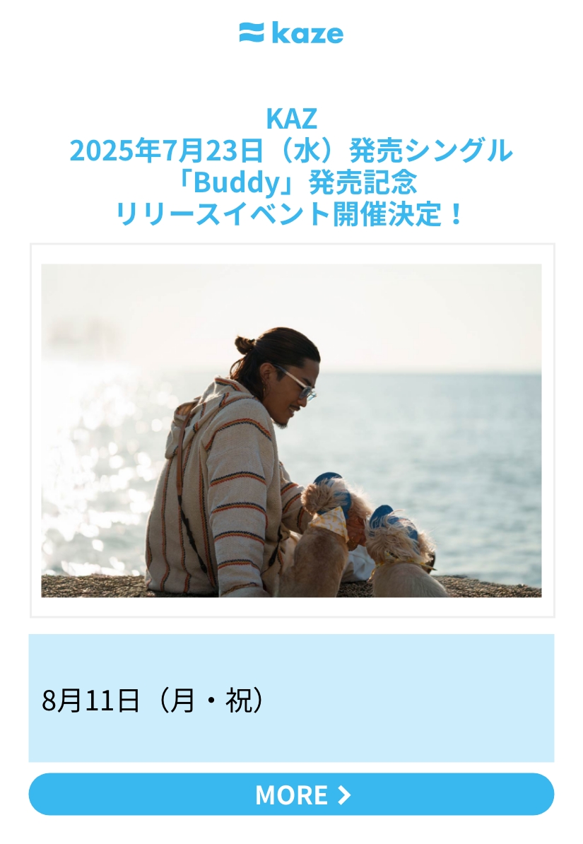 KAZ 2025年7月23日（水）発売シングル「Buddy」発売記念リリースイベント開催決定！