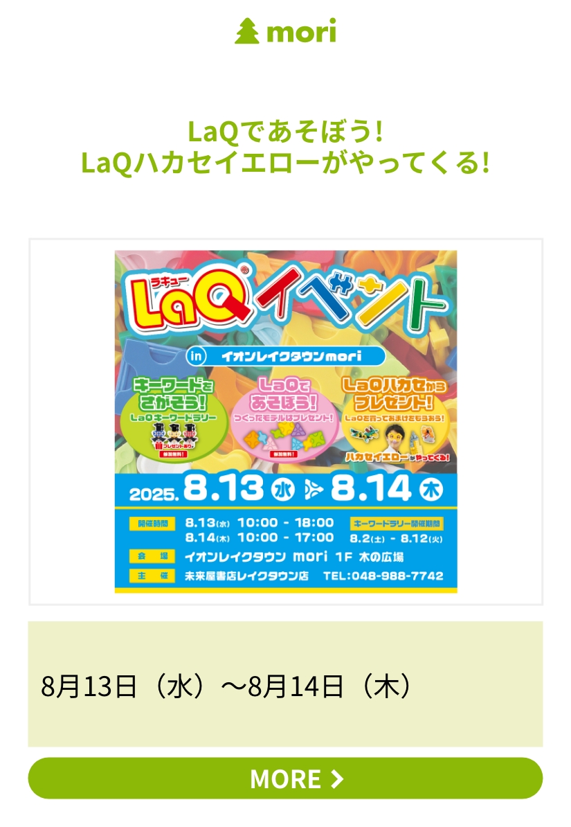 LaQであそぼう!LaQハカセイエローがやってくる!