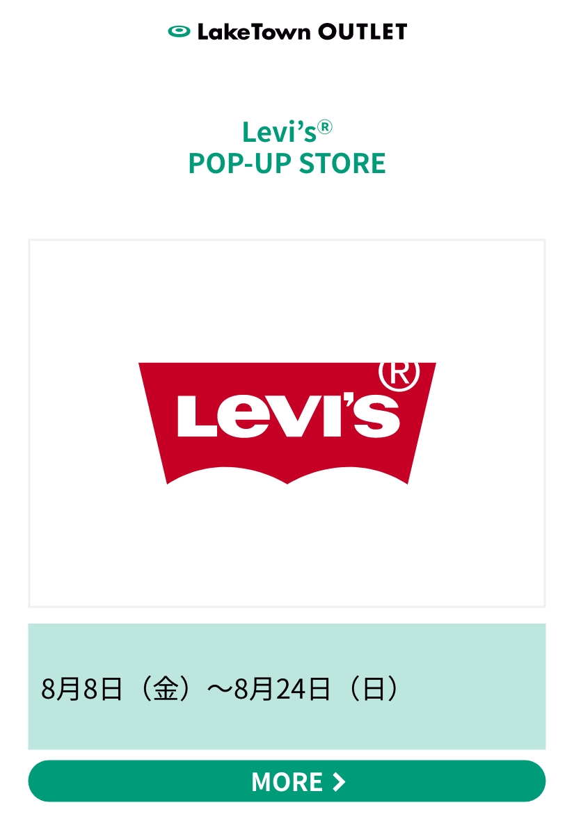 Levi’sⓇ POP-UP STORE