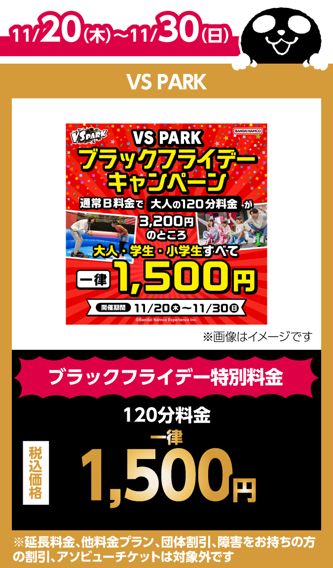 VS PARK