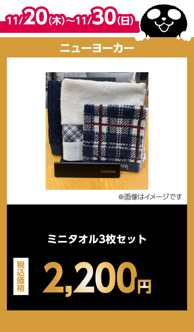 ニューヨーカー