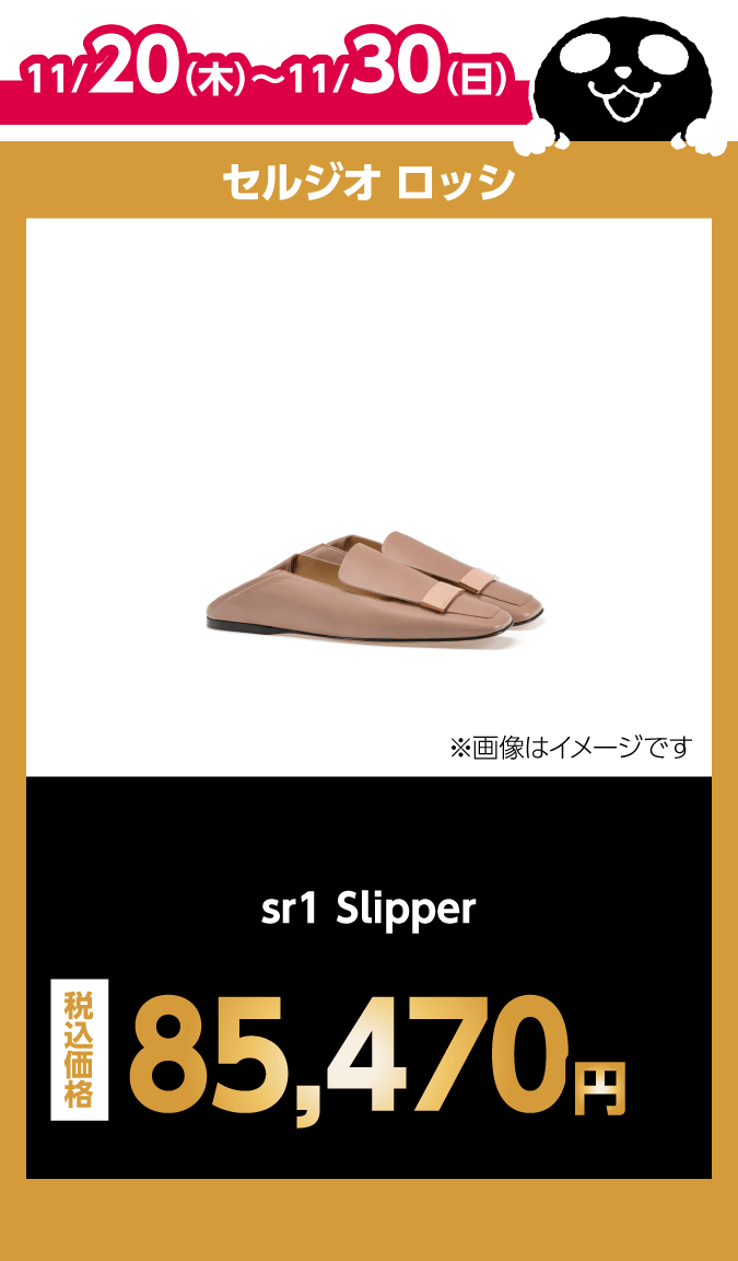 セルジオ ロッシ