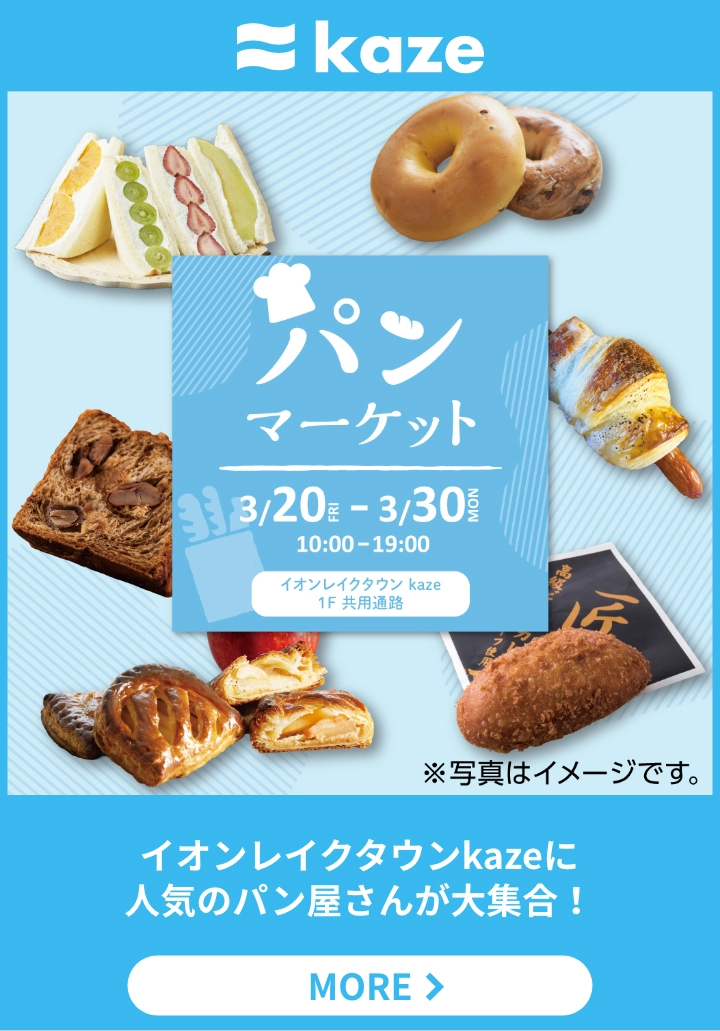 パンマーケット