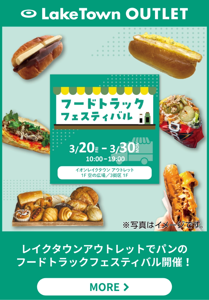 フードトラック フェスティバル