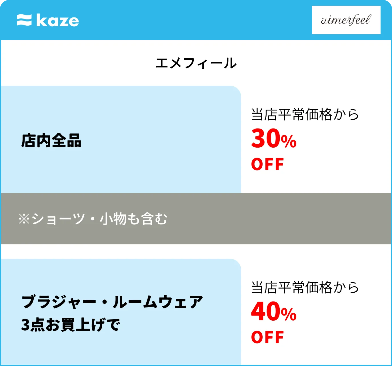 エメフィール
