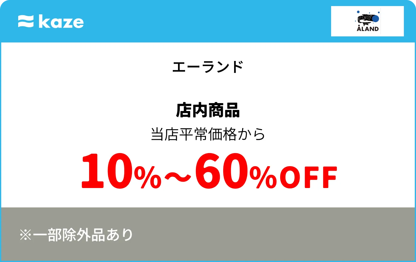 エーランド