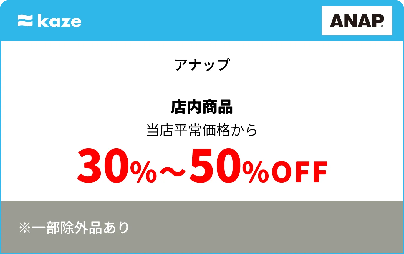アナップ