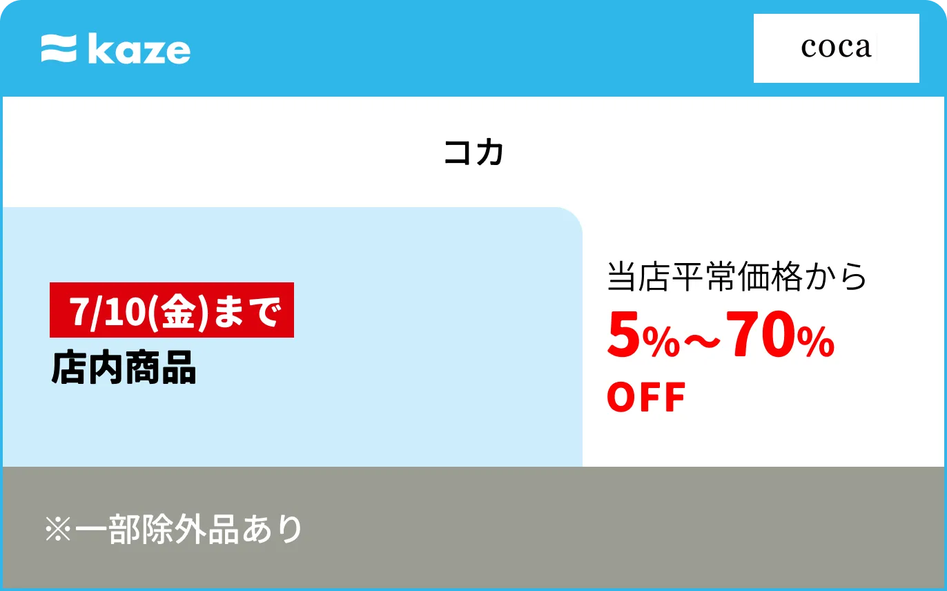 コカ