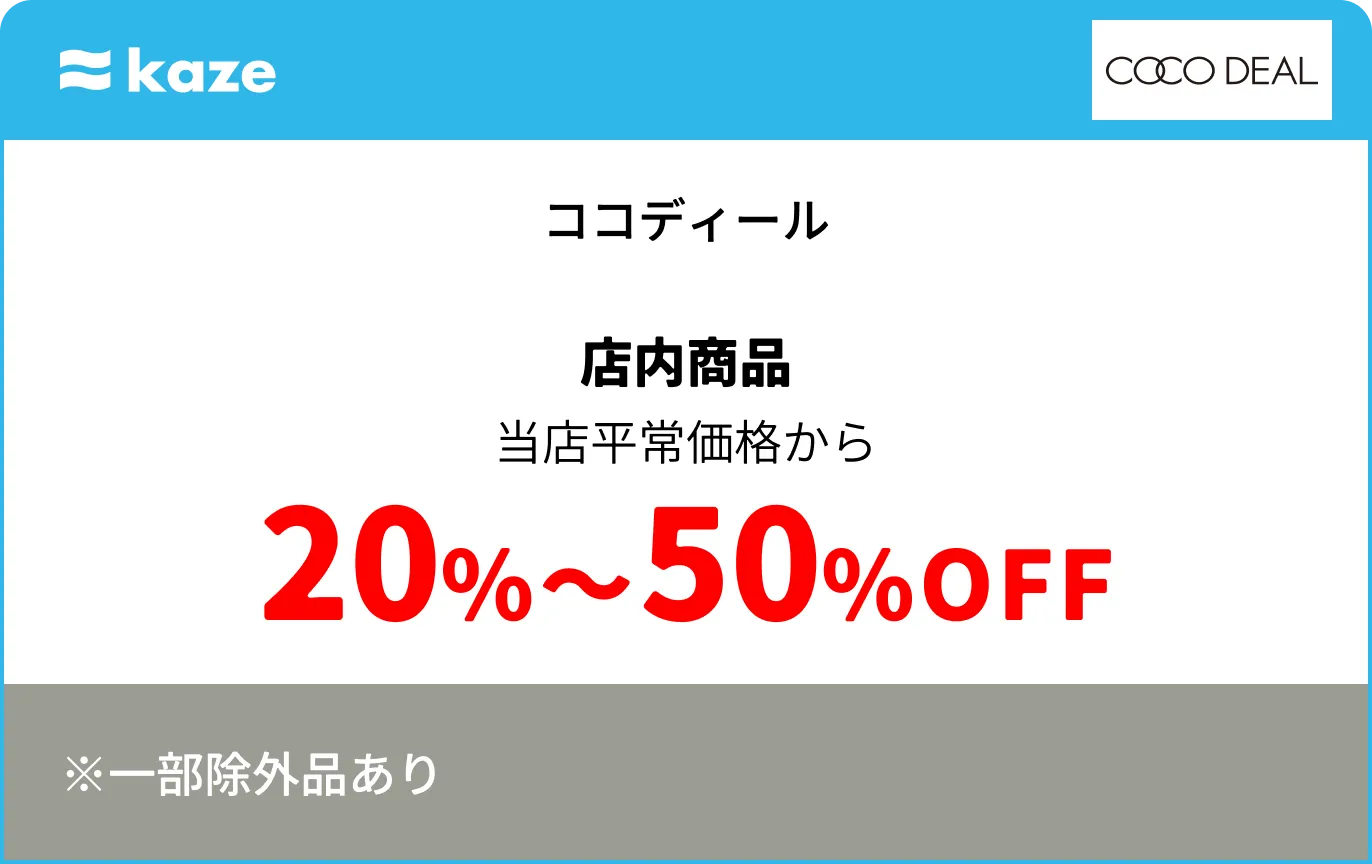 ココディール