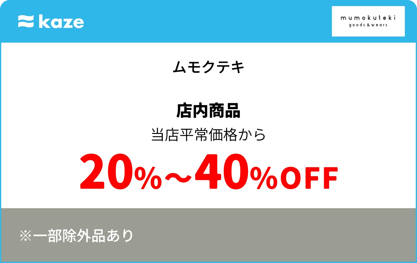 ムモクテキ