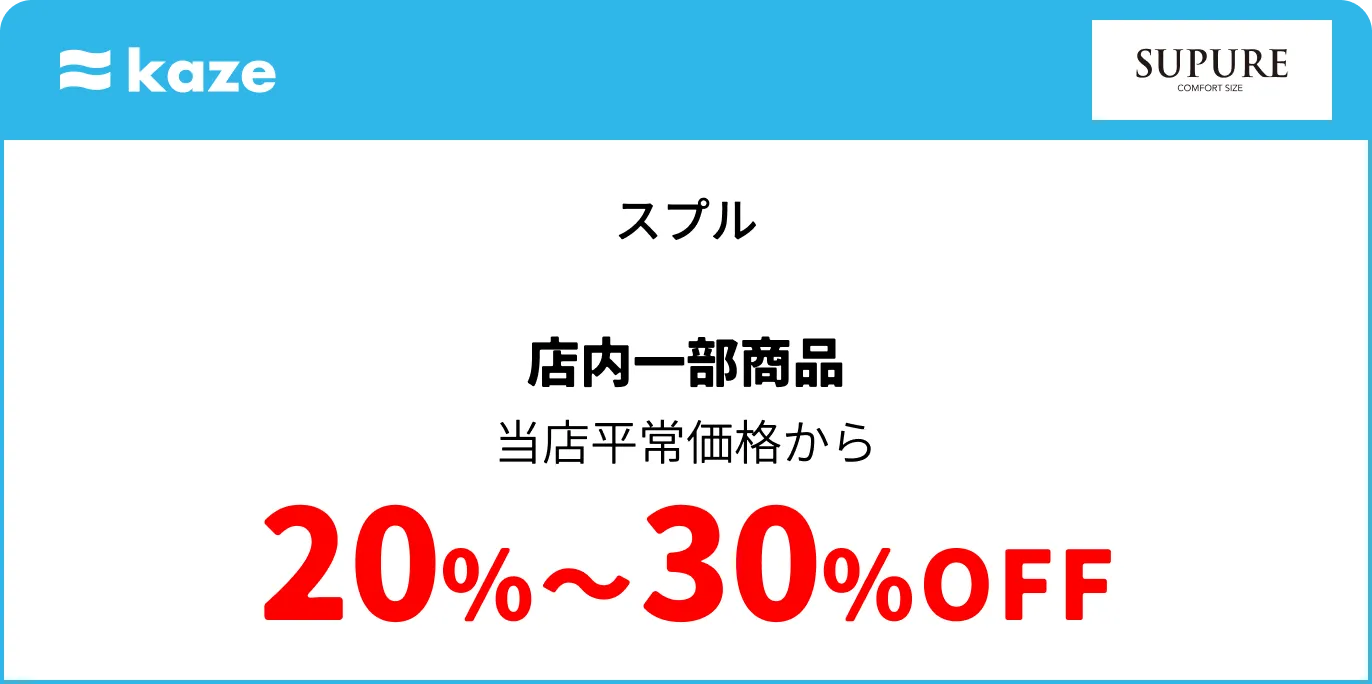 スプル