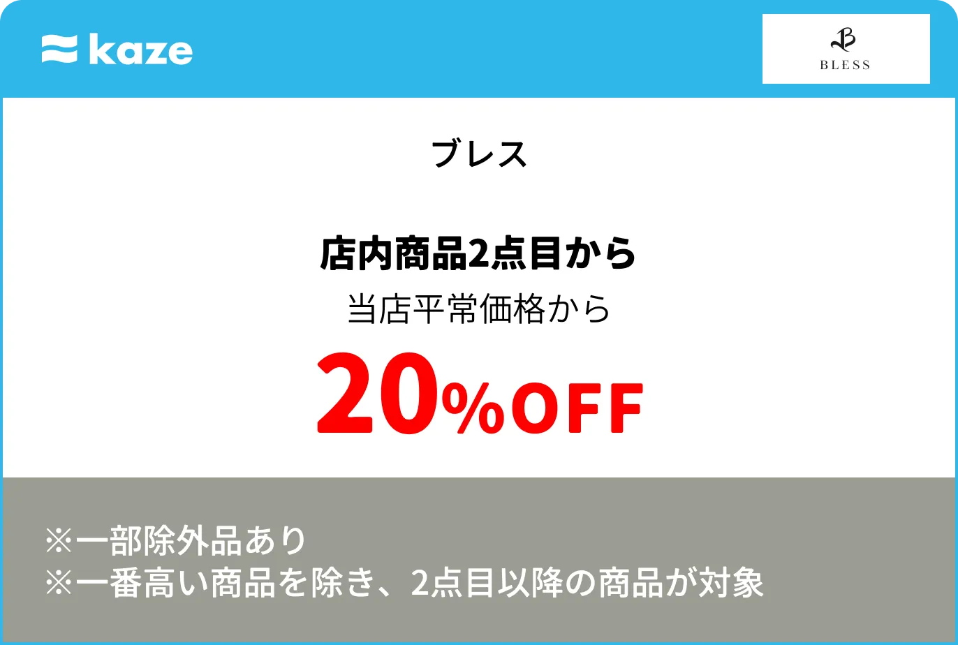 ブレス