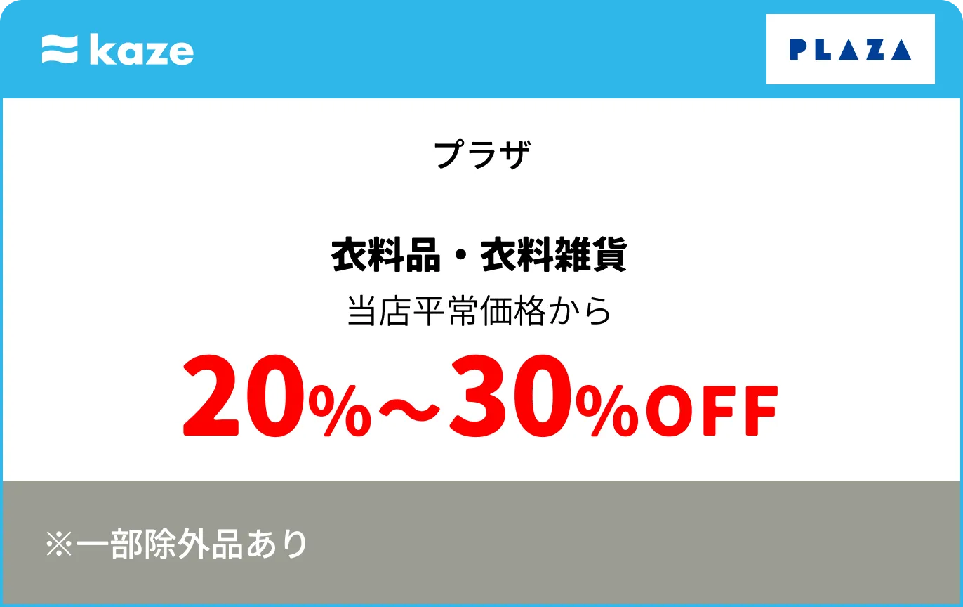 プラザ
