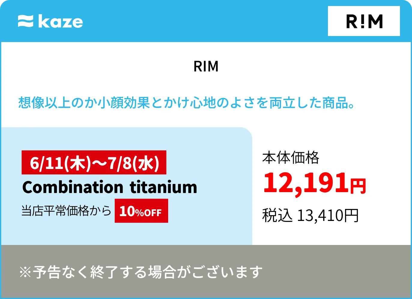 RIM