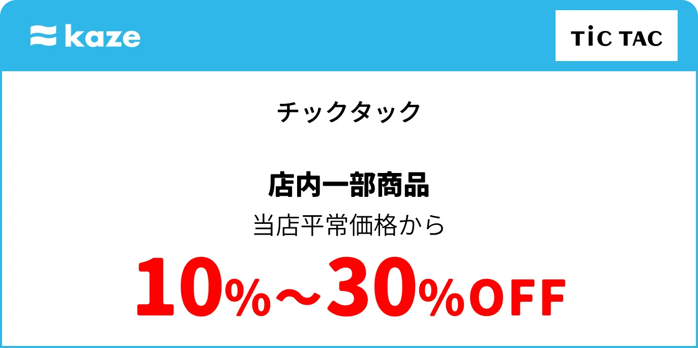 チックタック