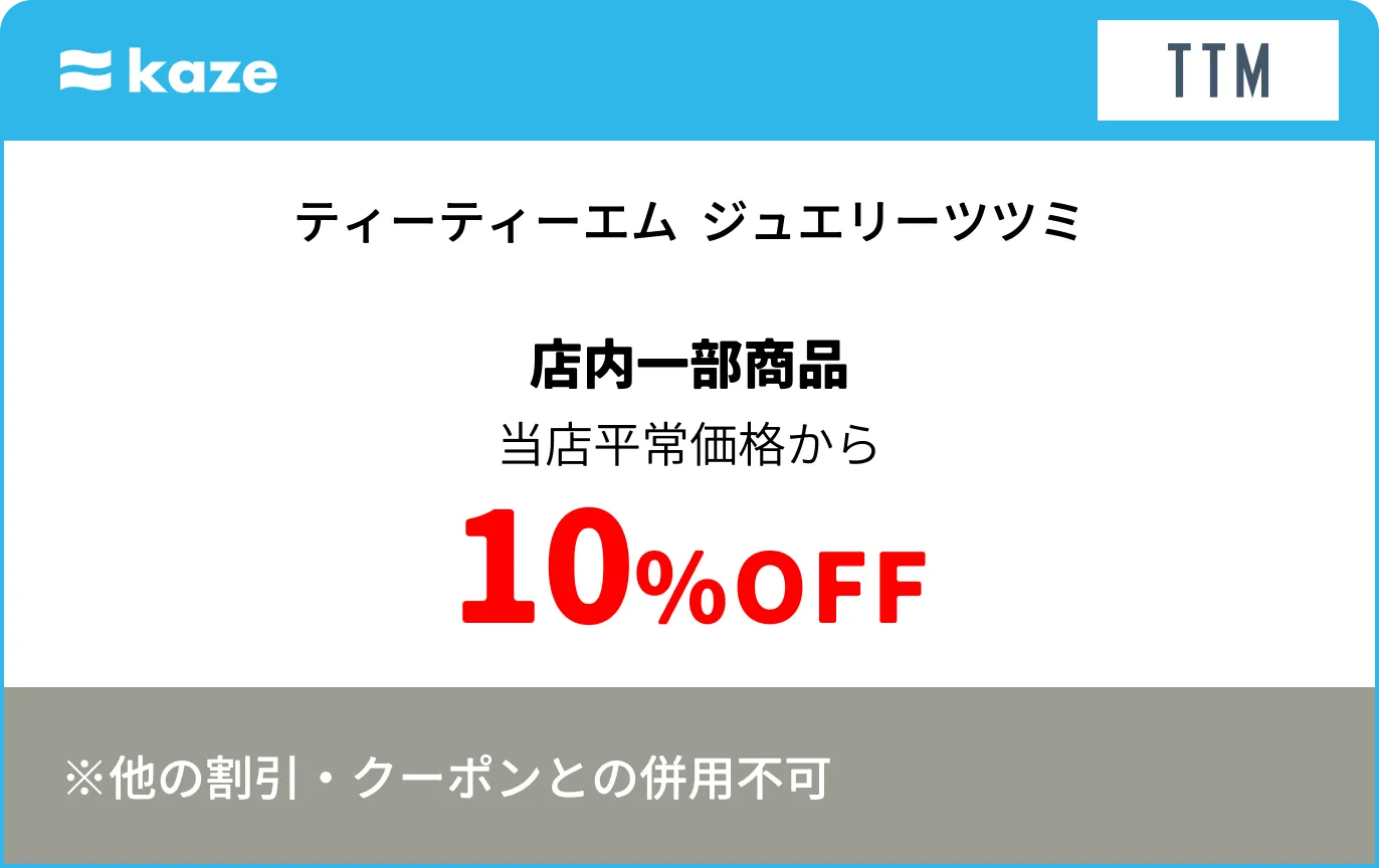 ティーティーエム ジュエリーツツミ