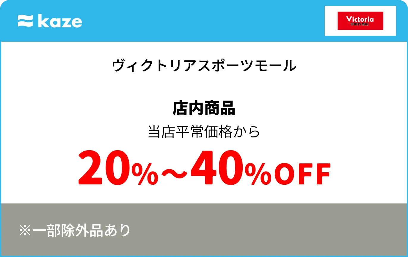 ヴィクトリアスポーツモール