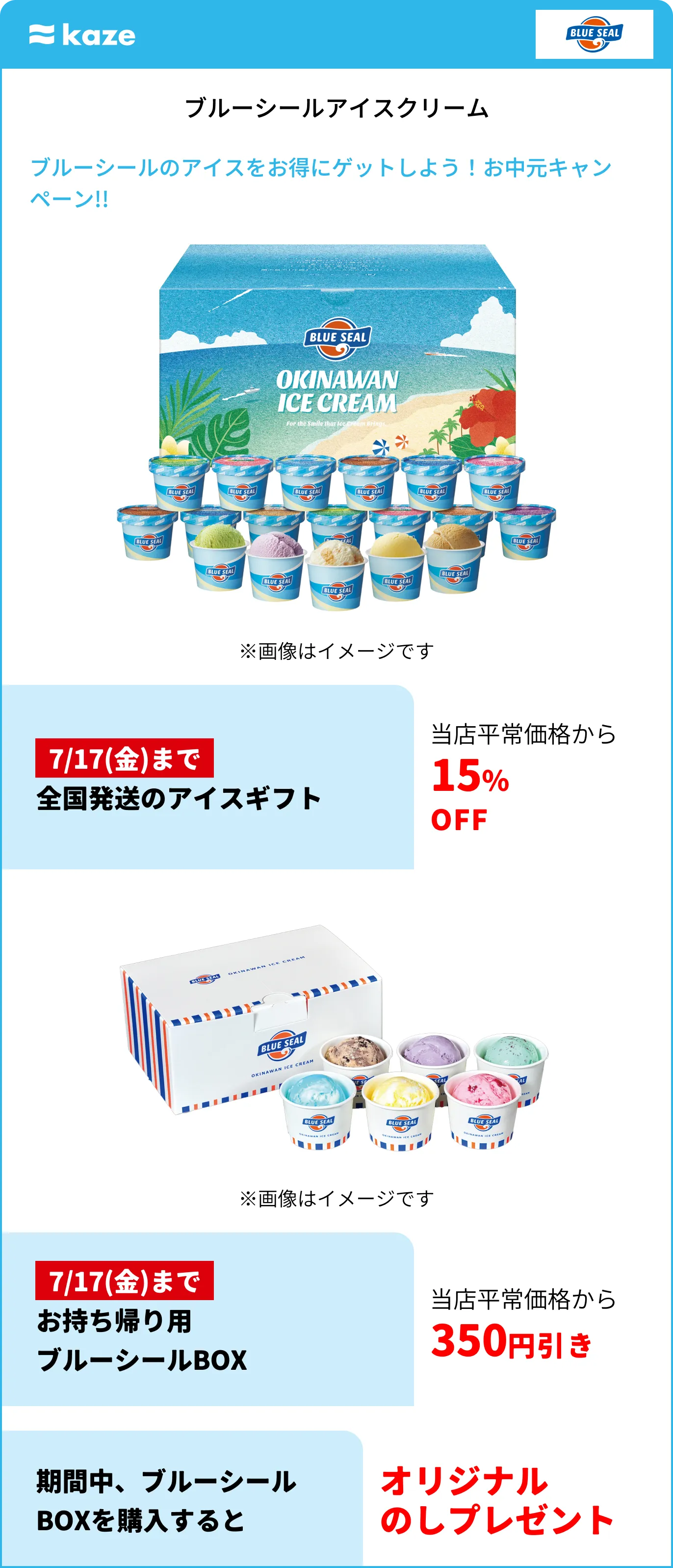 ブルーシールアイスクリーム