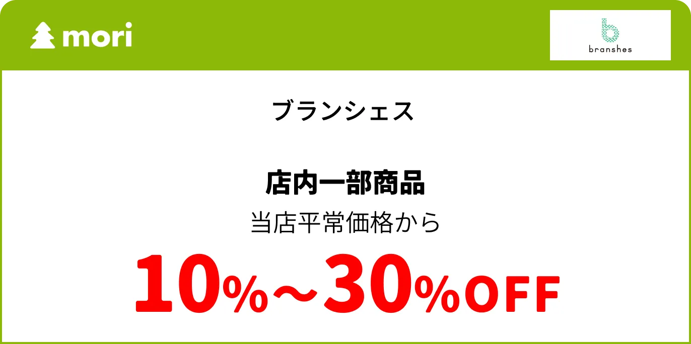 ブランシェス