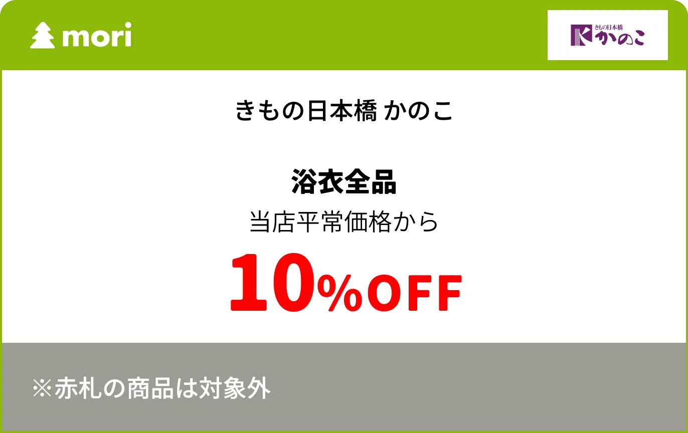 きもの日本橋 かのこ