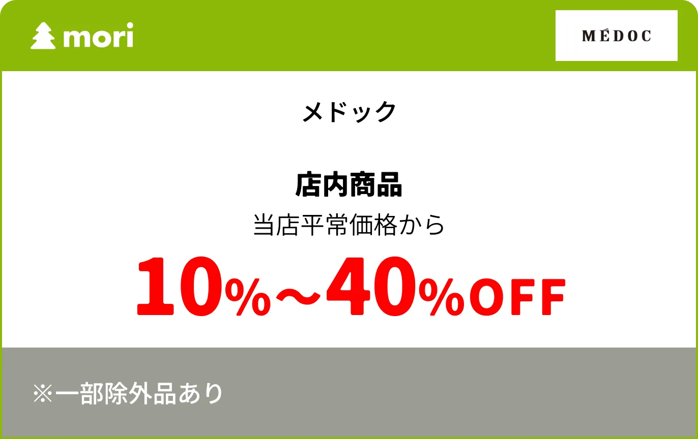 メドック