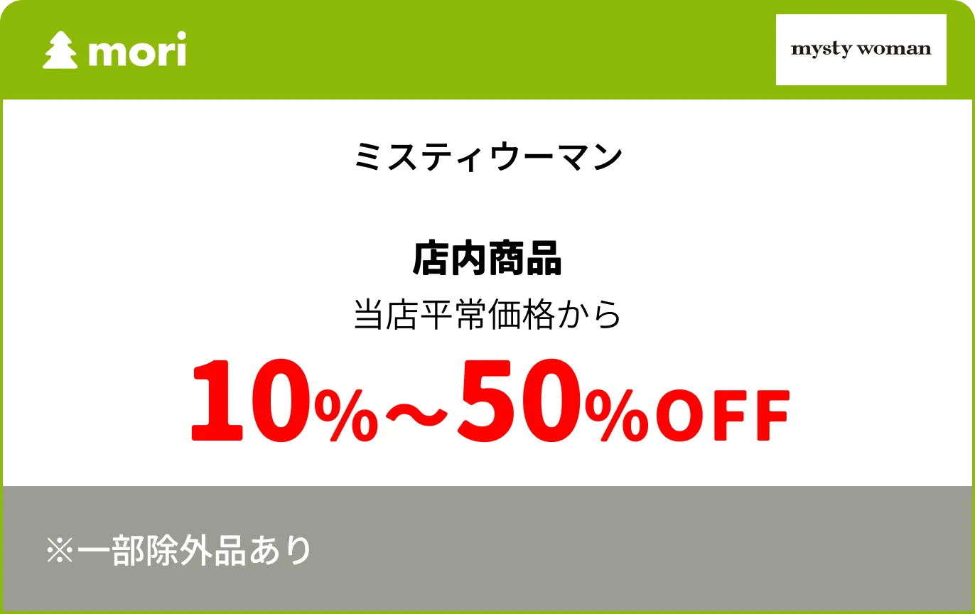 ミスティウーマン