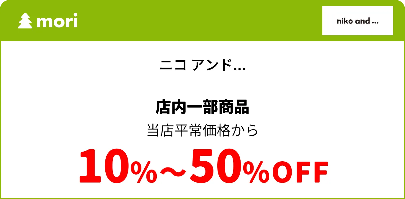 ニコ アンド...