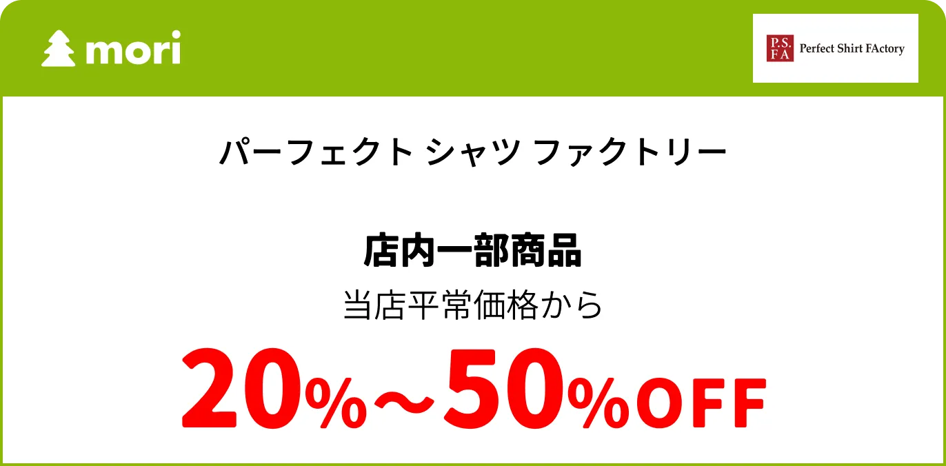 パーフェクト シャツ ファクトリー