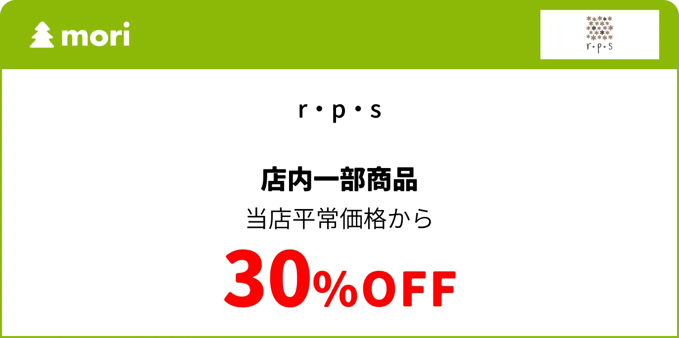 r・p・s
