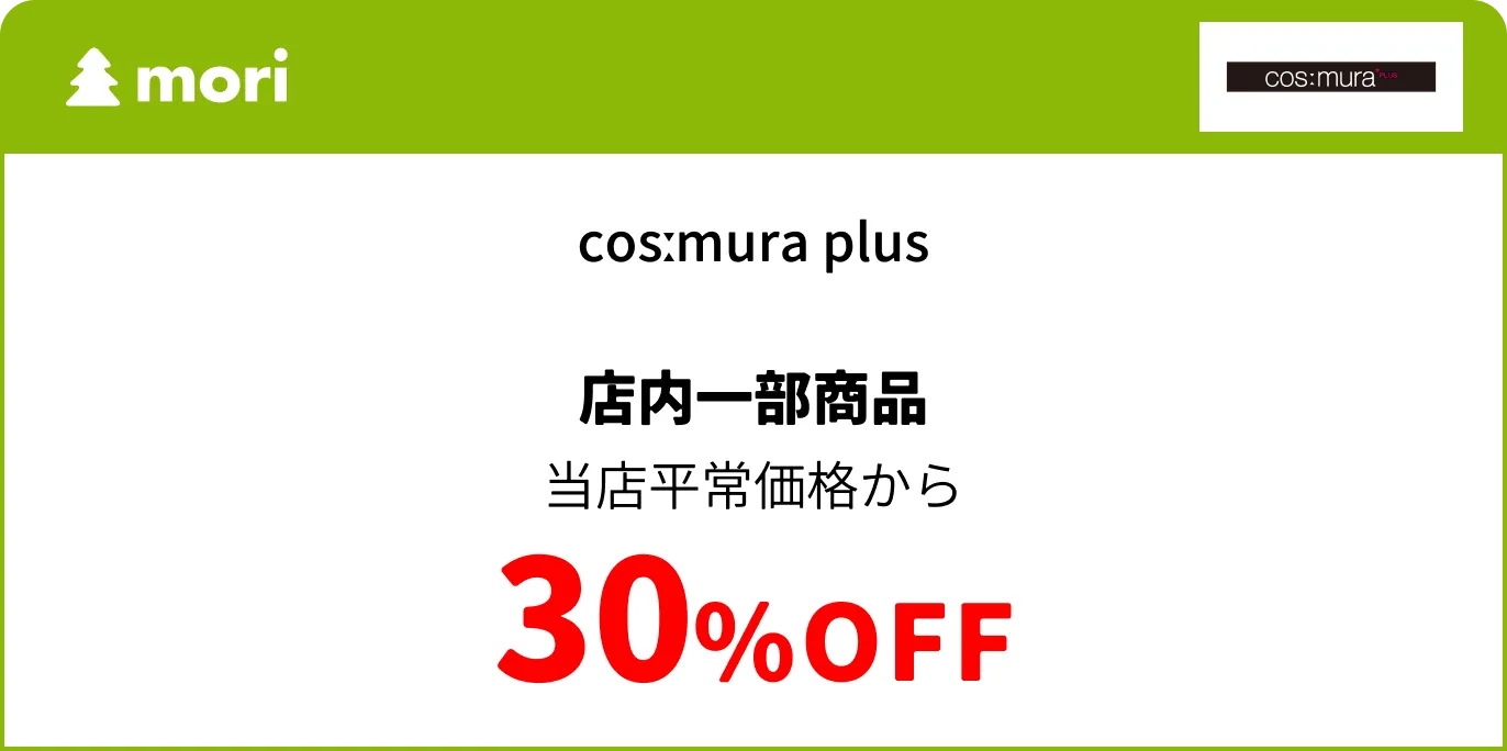 cosmura plus