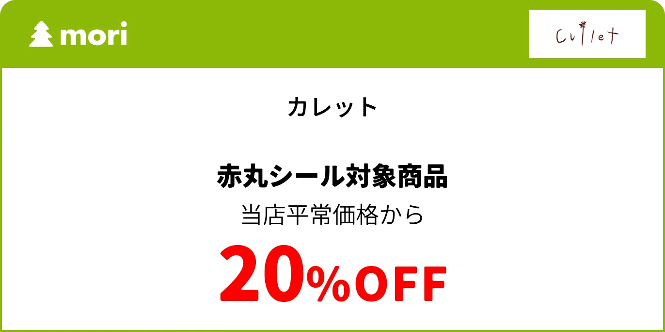 カレット