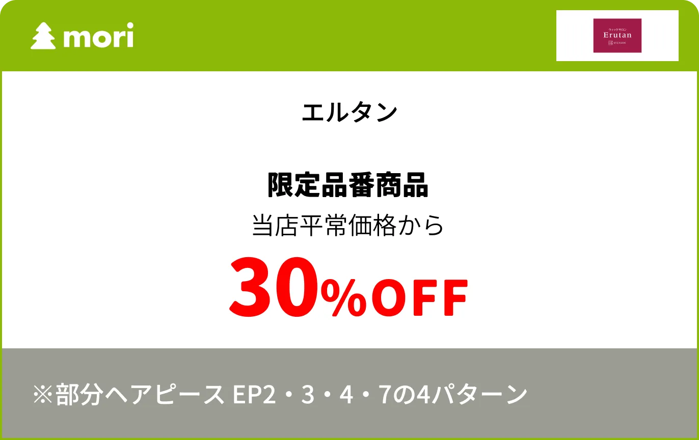 エルタン