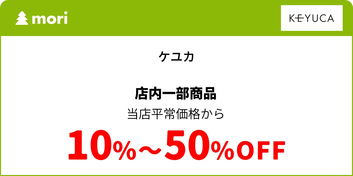 ケユカ