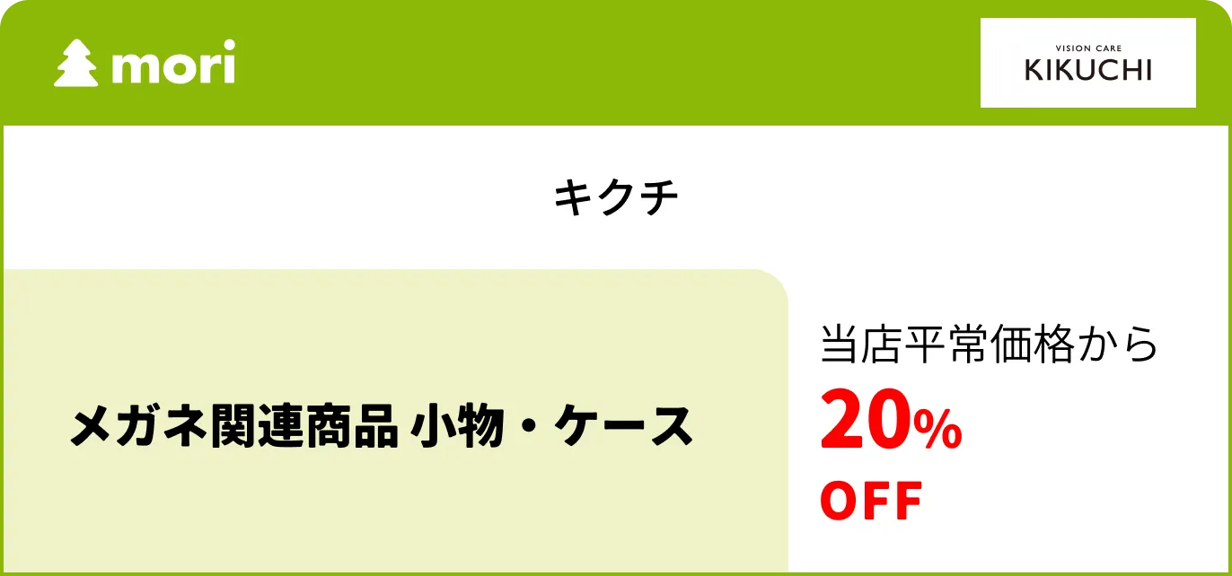 キクチ