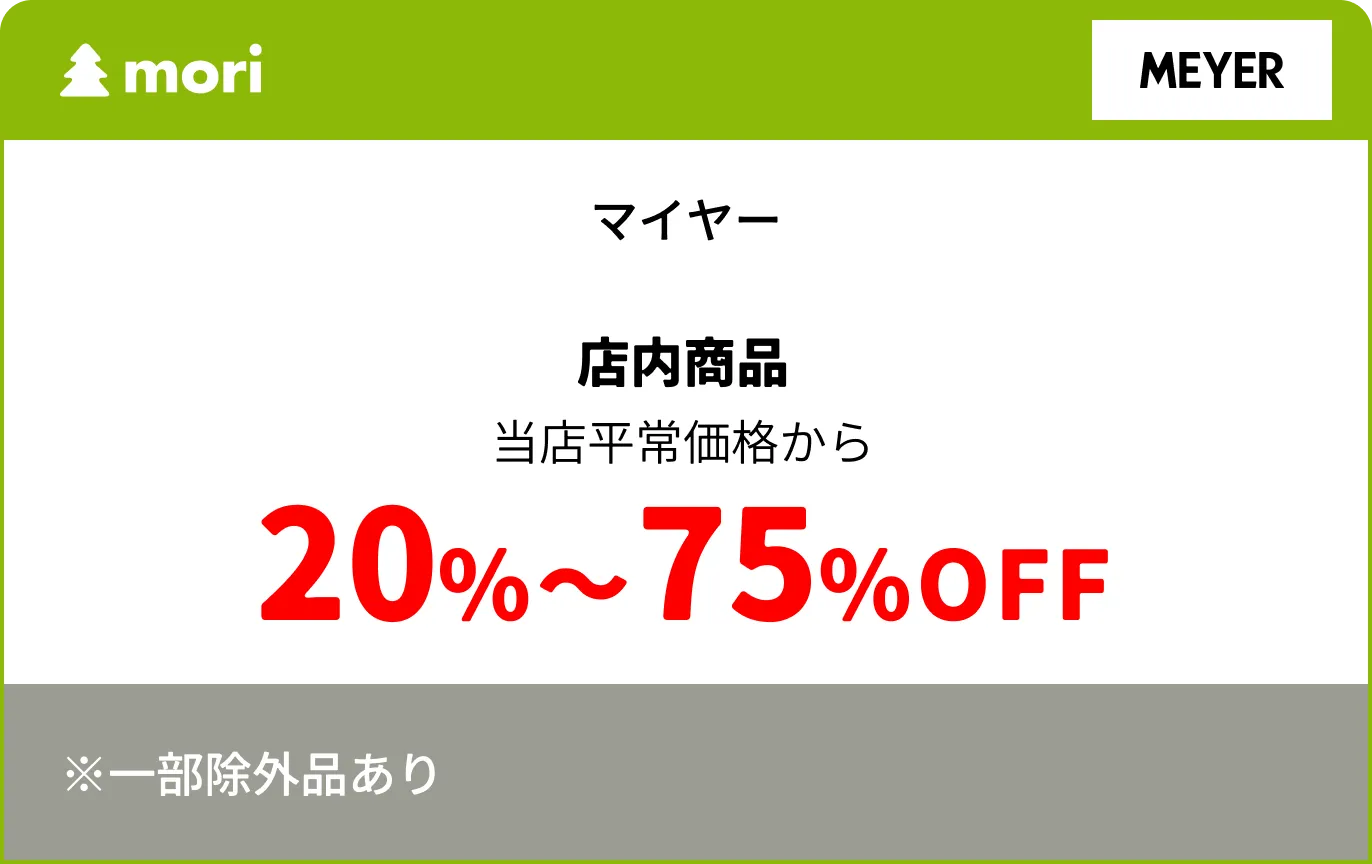マイヤー