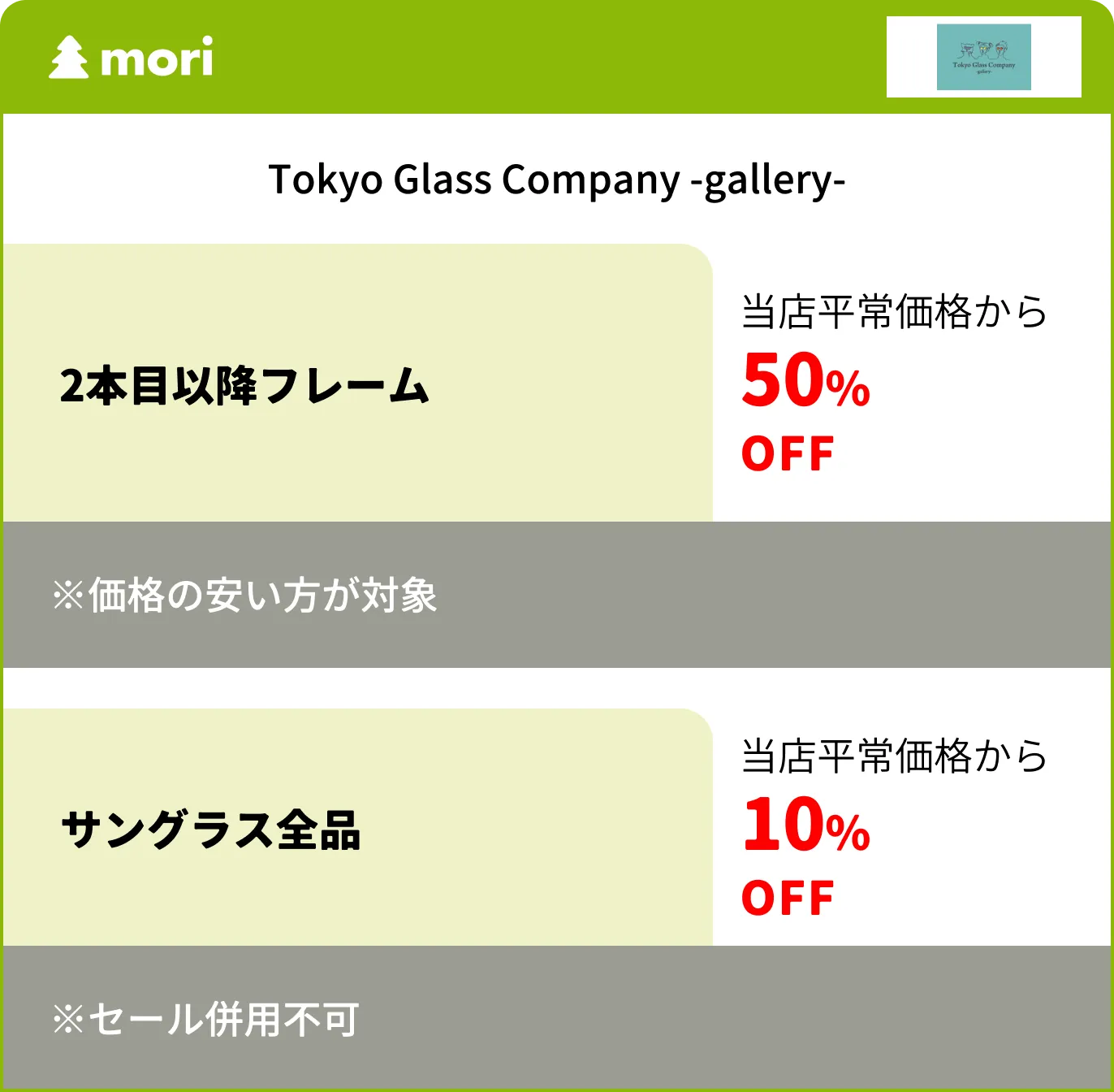 Tokyo Glass Company -gallery-