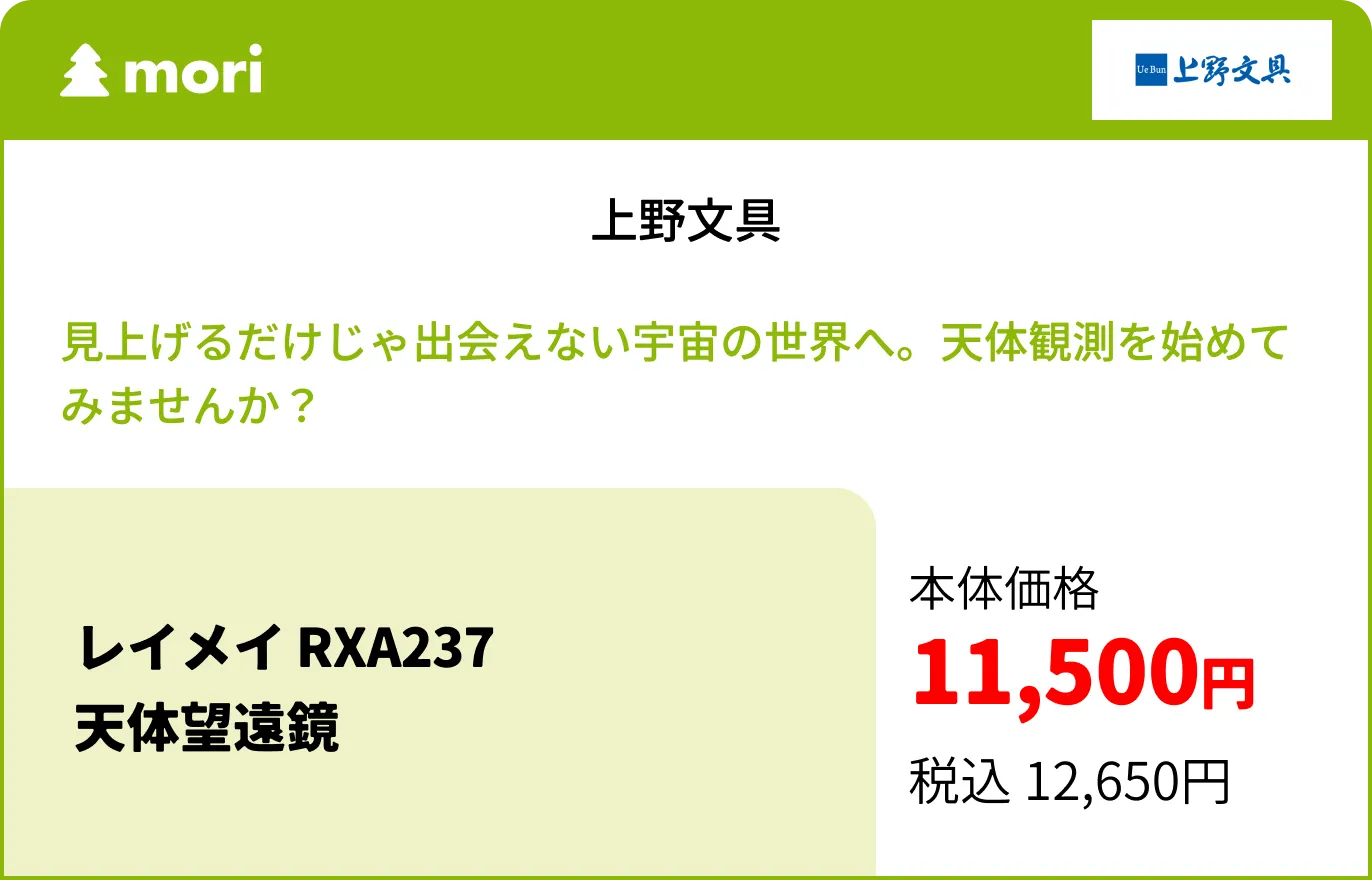 上野文具