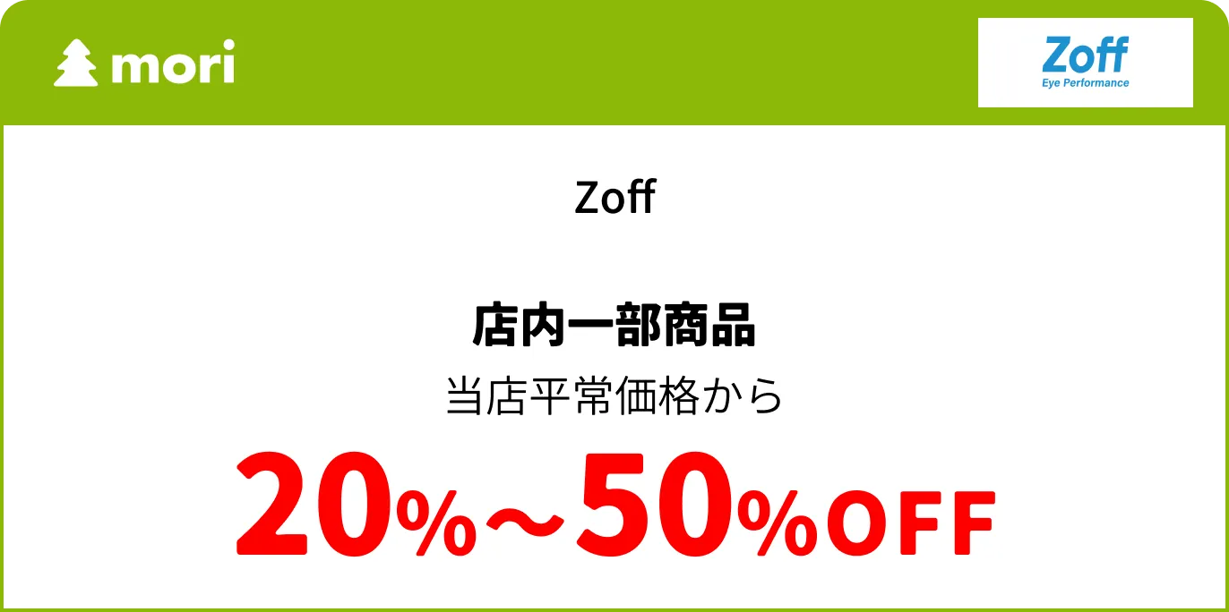 Zoff