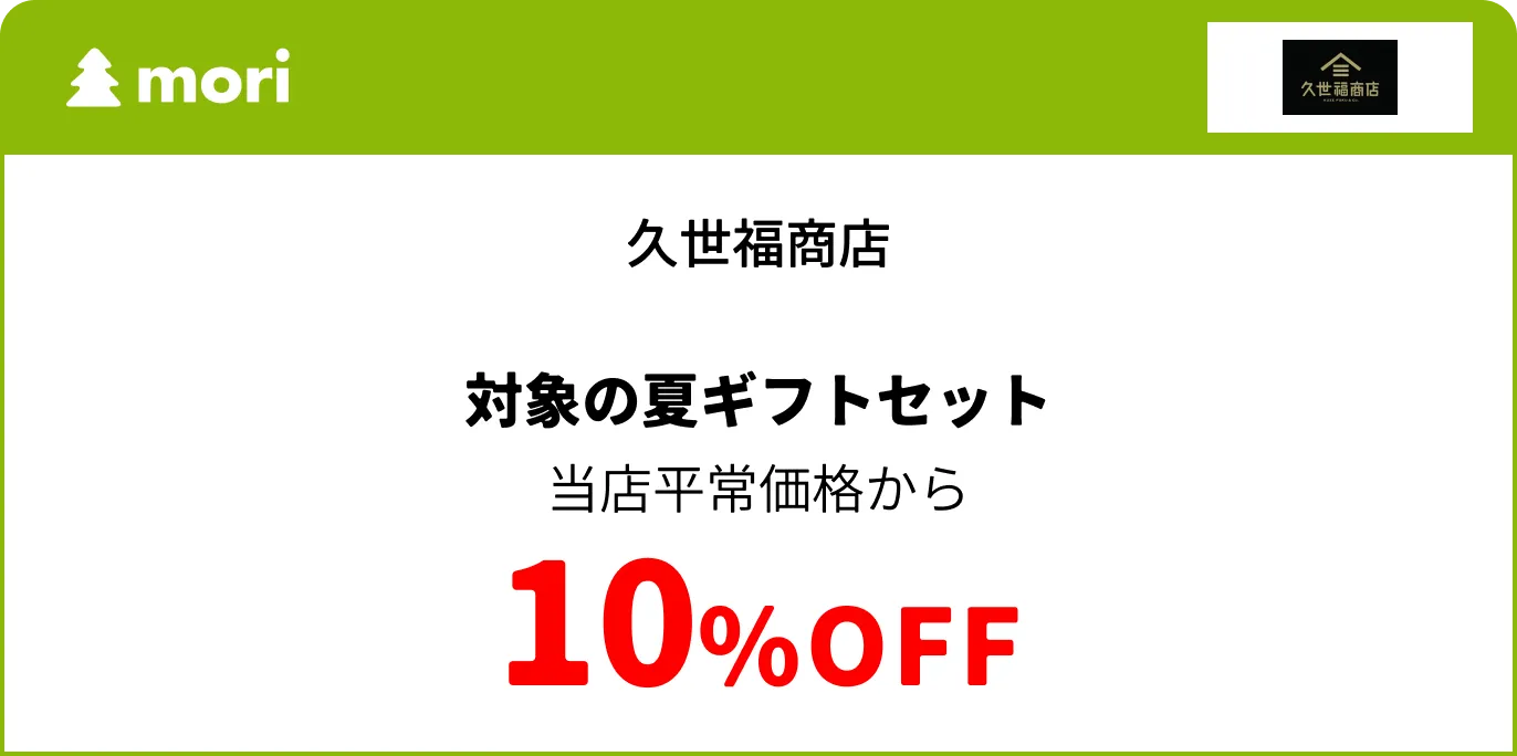 久世福商店