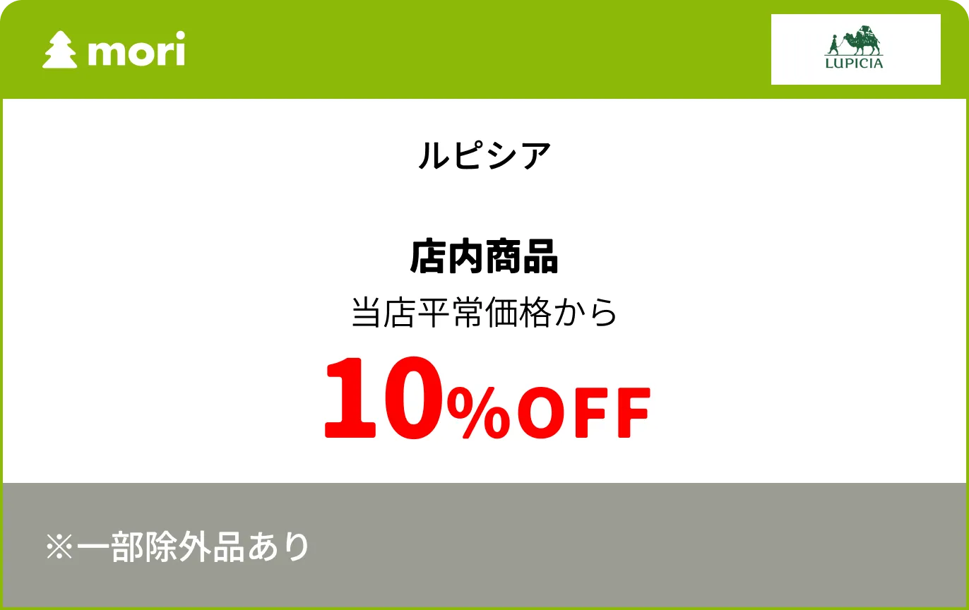 ルピシア