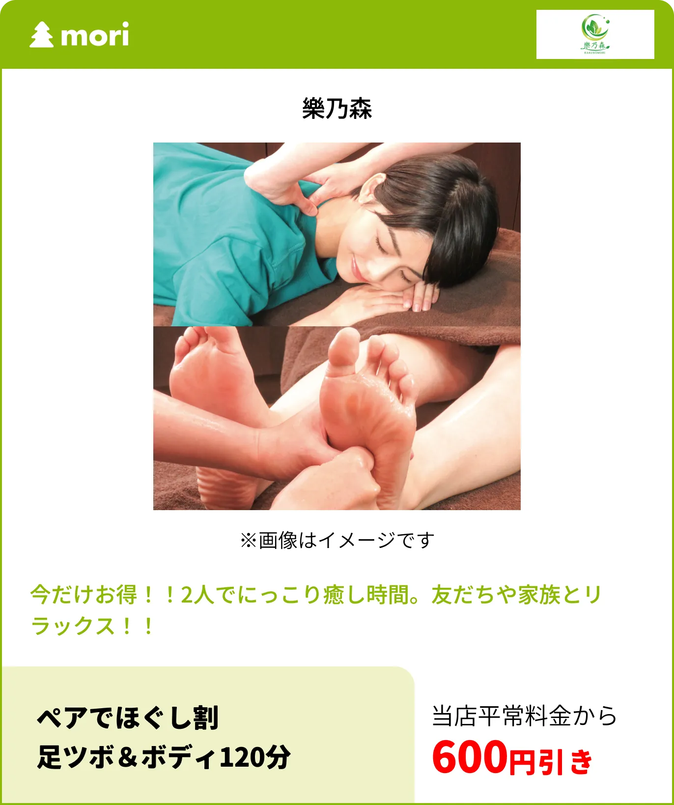 樂乃森
