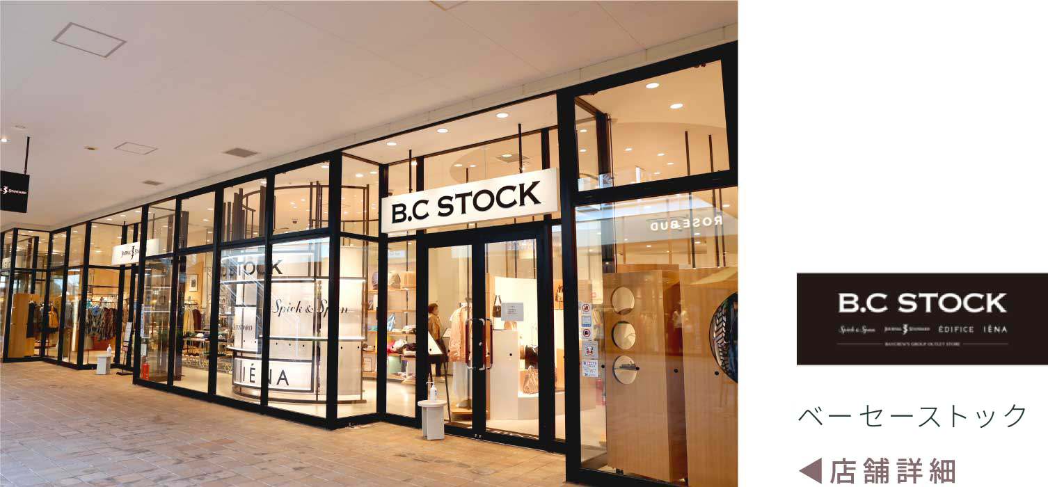 B.C STOCK ◀︎ 店舗詳細